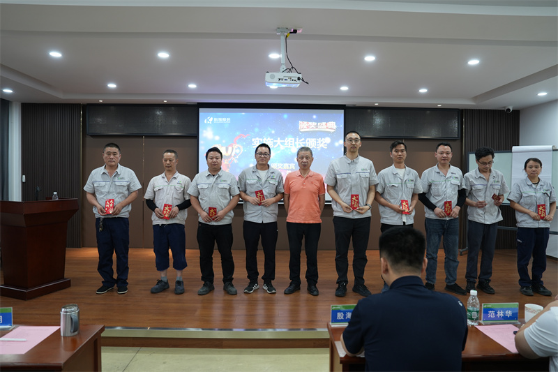 第一階段班組長(zhǎng)能力提升表彰會(huì)議圓滿結(jié)束3